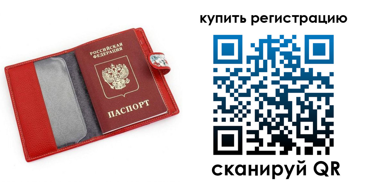 регистрация в Сысерти
