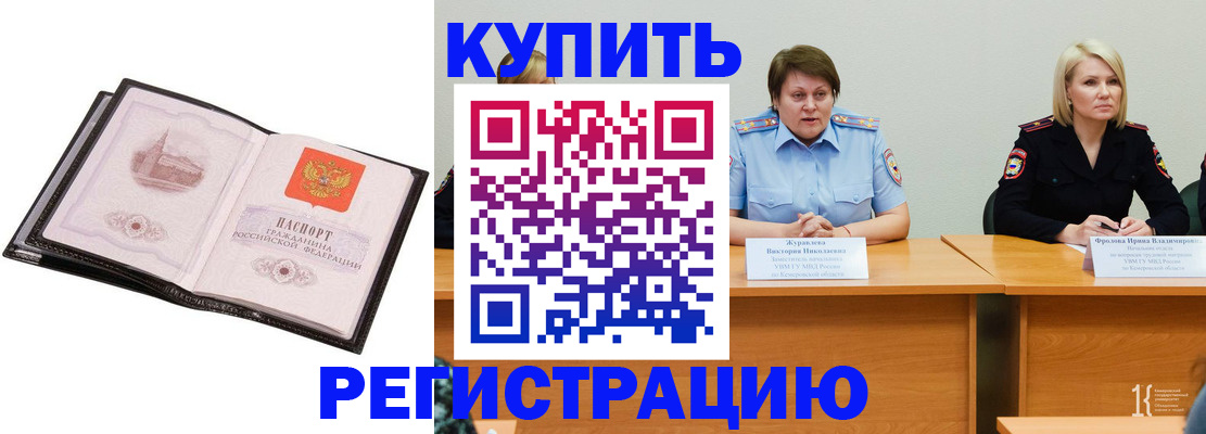 прописка для работы в Сысерти