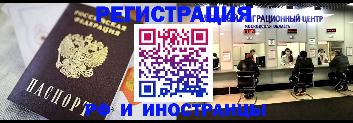 прописка законно в Сысерти