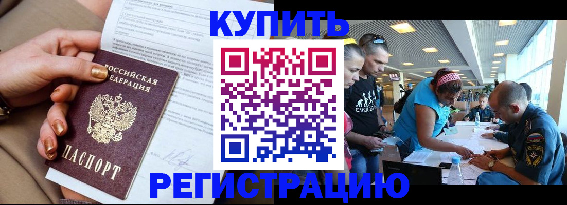 прописка законно в Сысерти