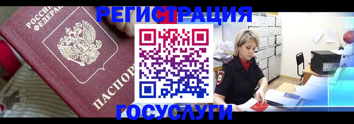 временная регистрация адрес в Сысерти